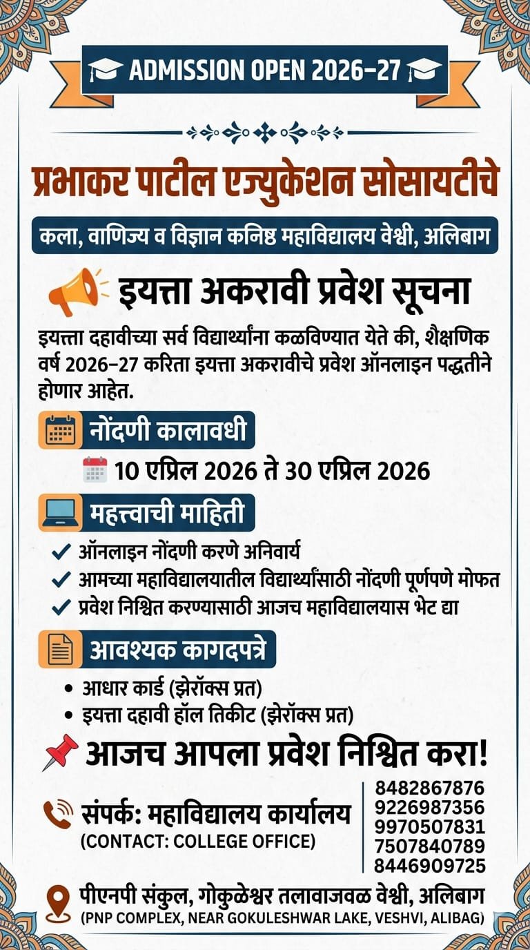 Admission Open 2026-27